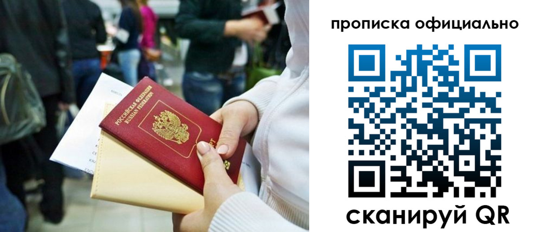 временная регистрация поиск в Саянске