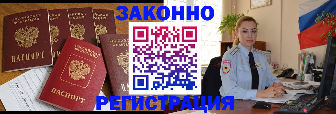 прописка регистрация в Саянске